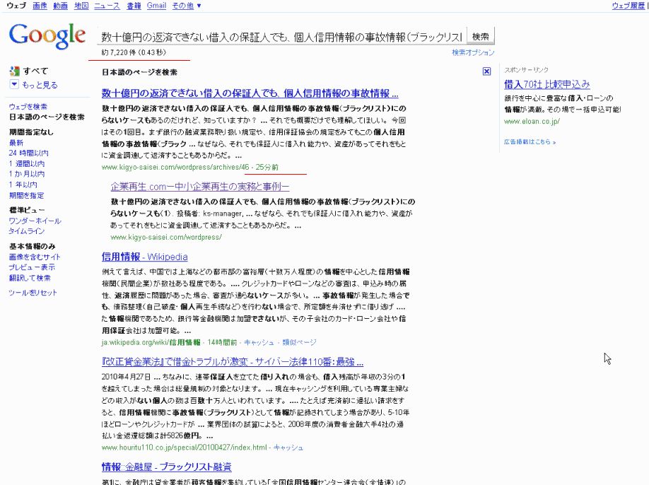 Google25���ŏ�ʕ\��